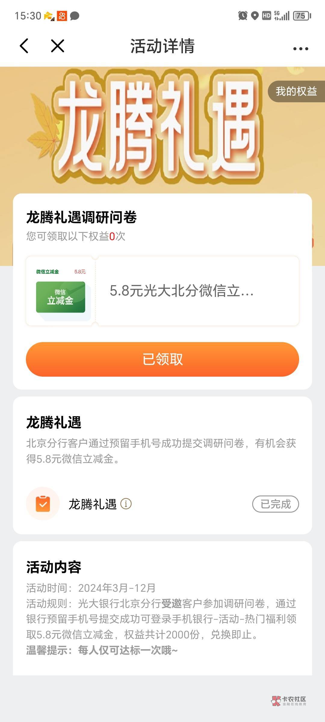 光大上次调研的没领到了又可以去领了。

17 / 作者:炫迈咬不断 / 