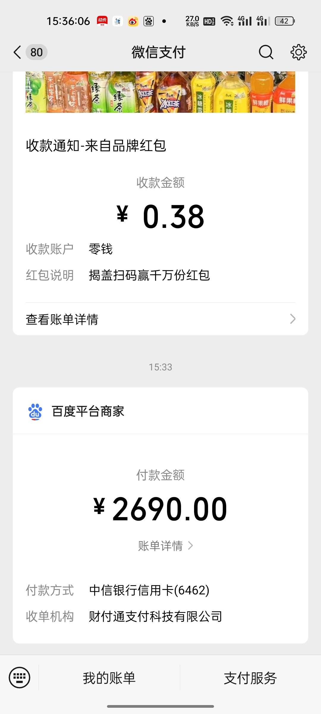 眼睛一闭就付了，不知道有没有坑，2690买3k京东e卡，9.64折的话利润一共202，不过得分65 / 作者:新玖玖 / 