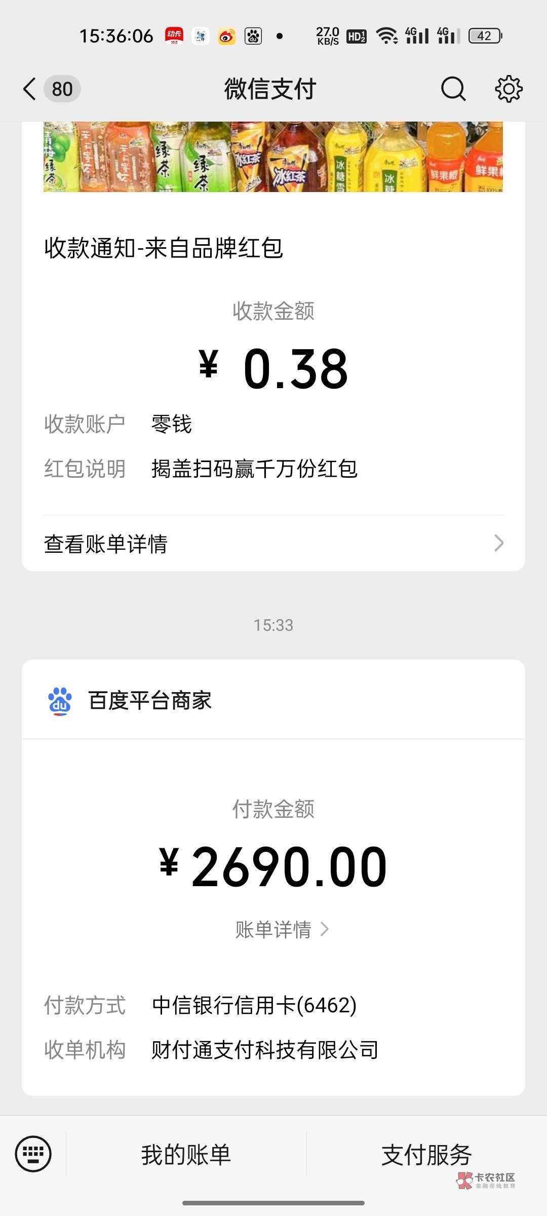 眼睛一闭就付了，不知道有没有坑，2690买3k京东e卡，9.64折的话利润一共202，不过得分67 / 作者:新玖玖 / 