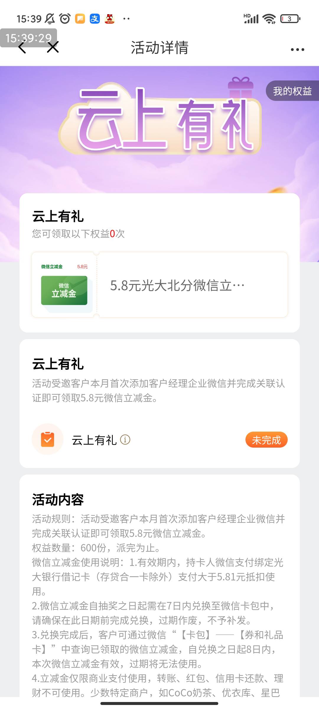 光大这个谁有经理

58 / 作者:交银施罗德基金 / 