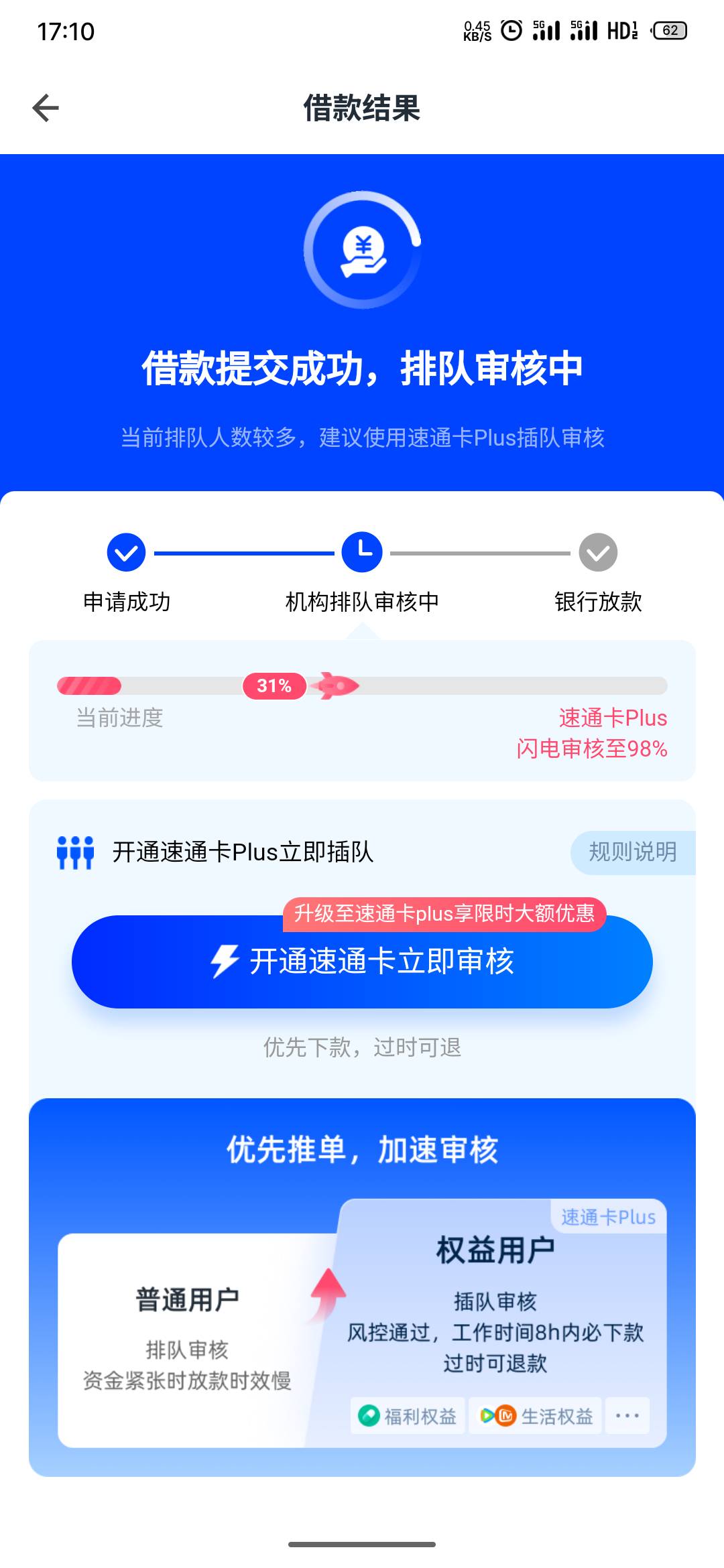 信用飞下款一直没有额度 刚刚看去前面一个老哥的帖子去...18 / 作者:Zoze / 