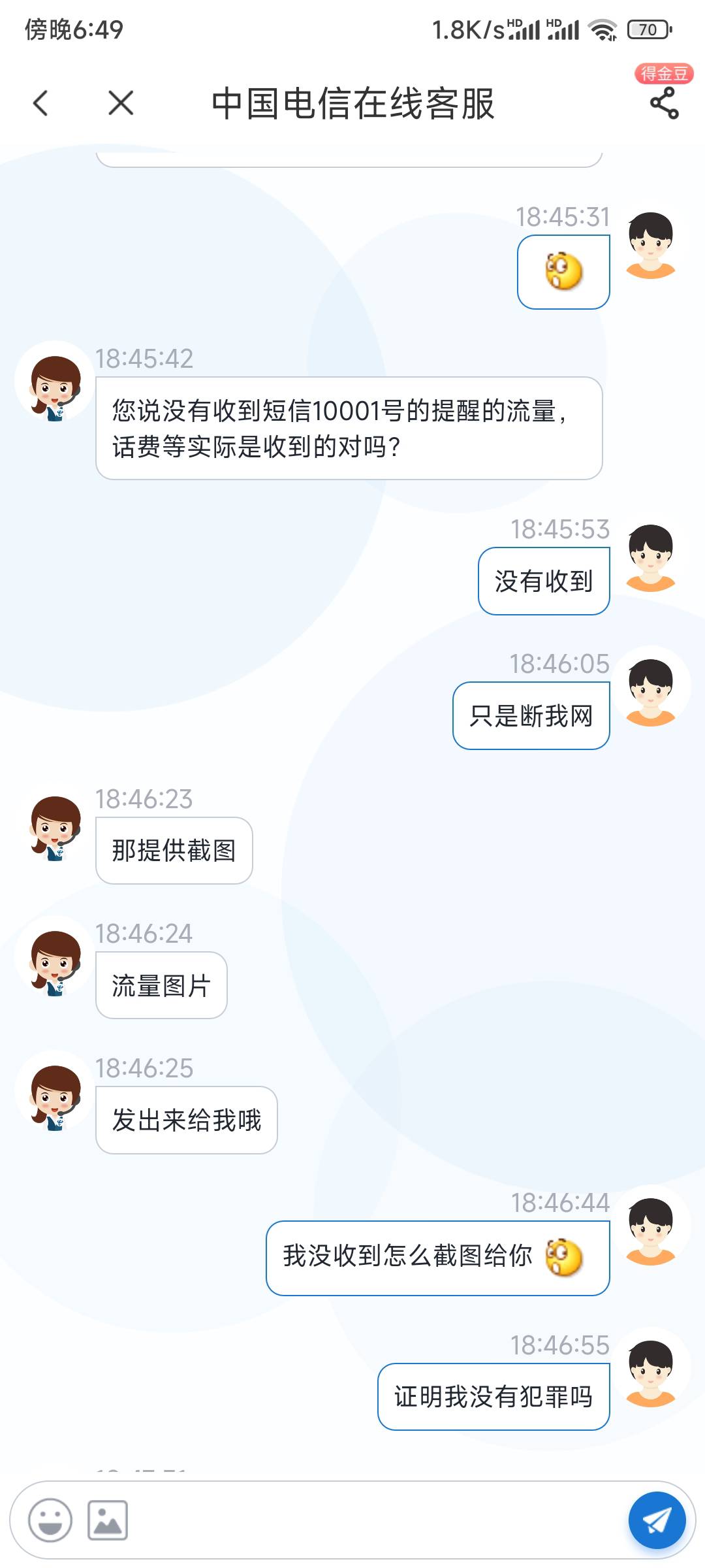 死活不给退你们咋那么容易


88 / 作者:星宇龙 / 