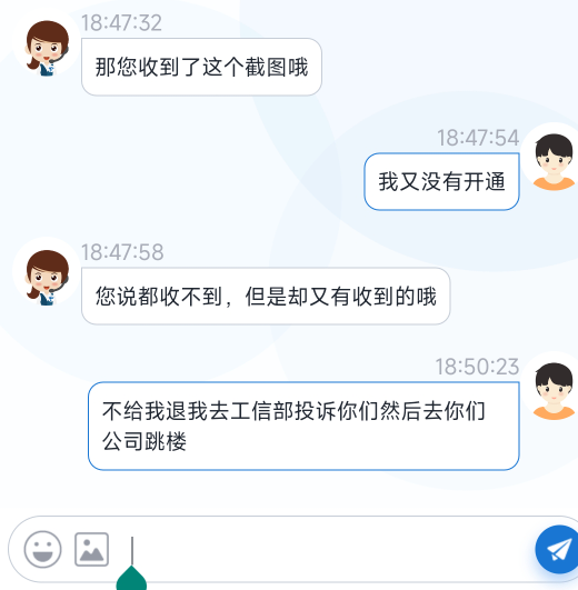 死活不给退你们咋那么容易


57 / 作者:星宇龙 / 