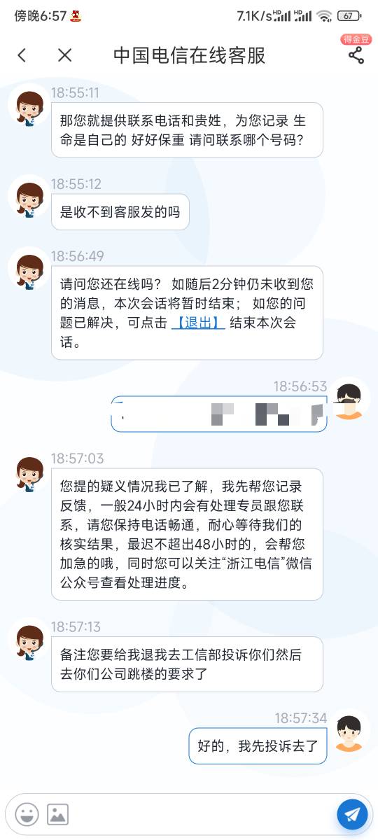 死活不给退你们咋那么容易


46 / 作者:星宇龙 / 