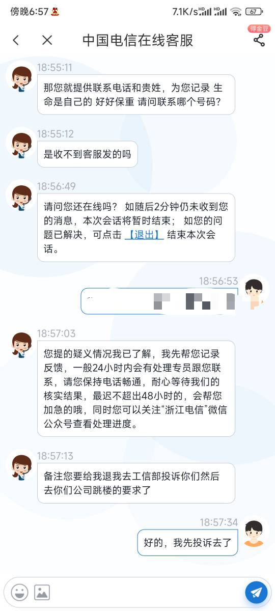 死活不给退你们咋那么容易


59 / 作者:星宇龙 / 