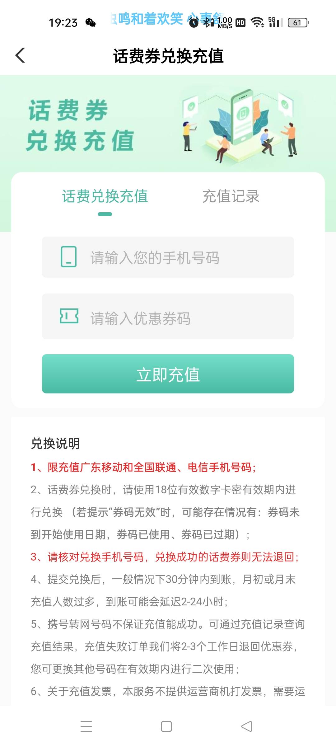 深圳话费码进不去的，可以滴滴我，我可以进

66 / 作者:只谈钱不谈情 / 