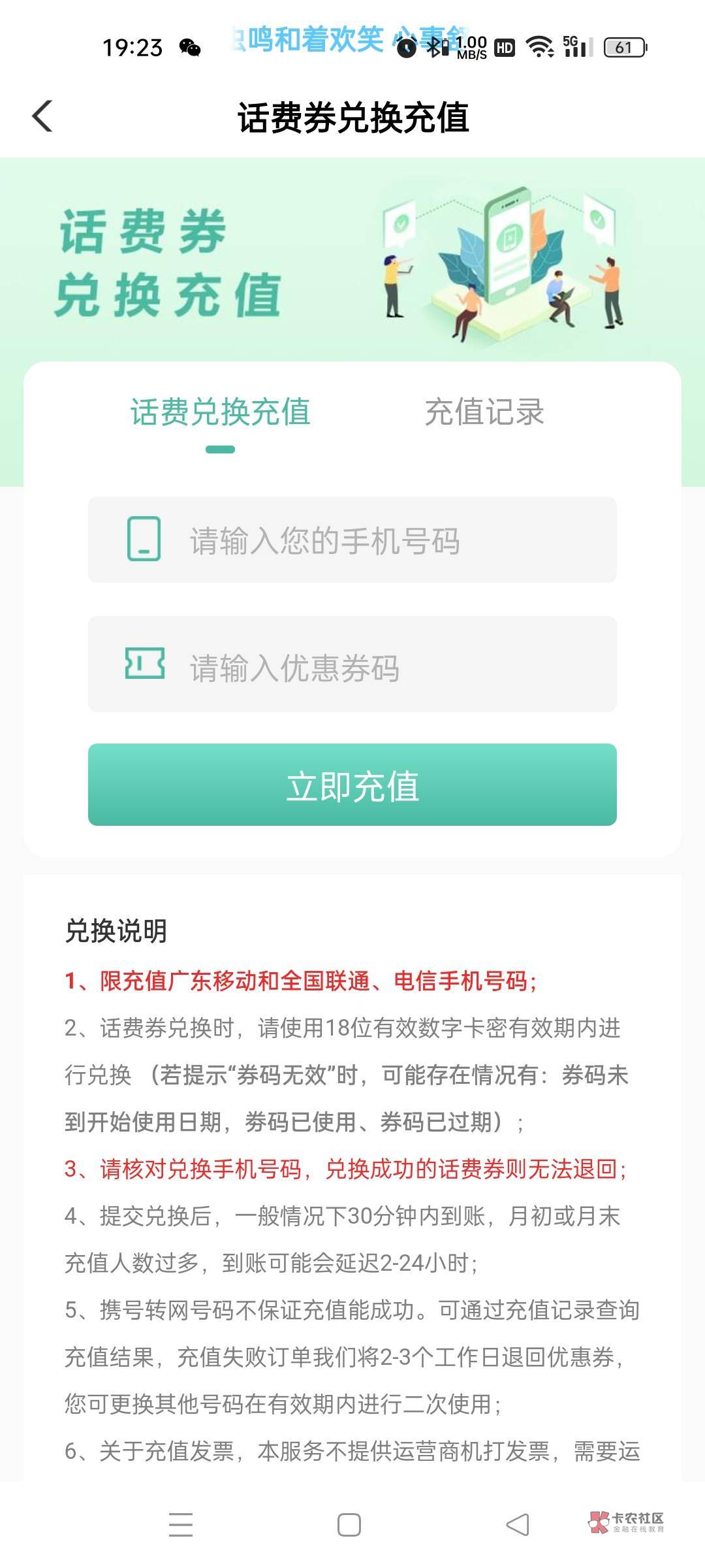 深圳话费码进不去的，可以滴滴我，我可以进

34 / 作者:只谈钱不谈情 / 