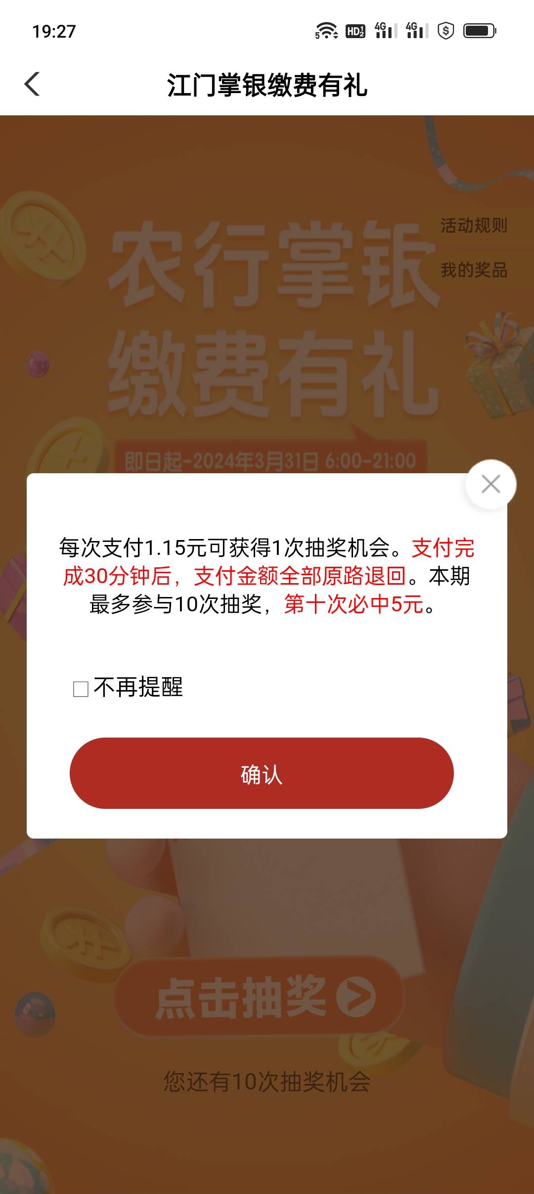 【农业银行江门分行】农行缴费活动上线了，点击  https://go.abchina.com/k/0Zh   
14 / 作者:长大再爱 / 