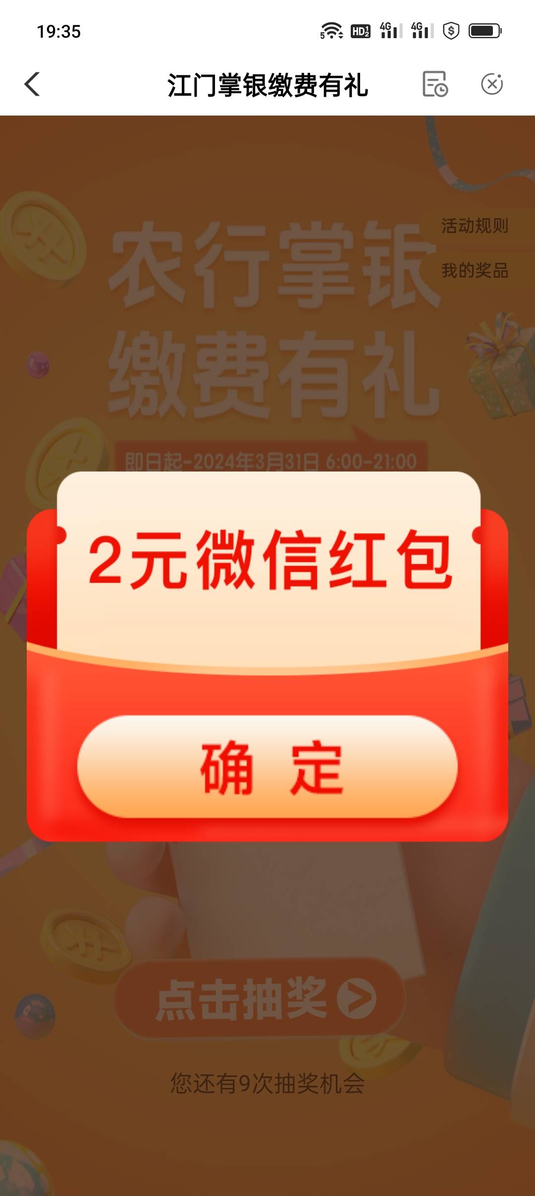 【农业银行江门分行】农行缴费活动上线了，点击  https://go.abchina.com/k/0Zh   
43 / 作者:长大再爱 / 