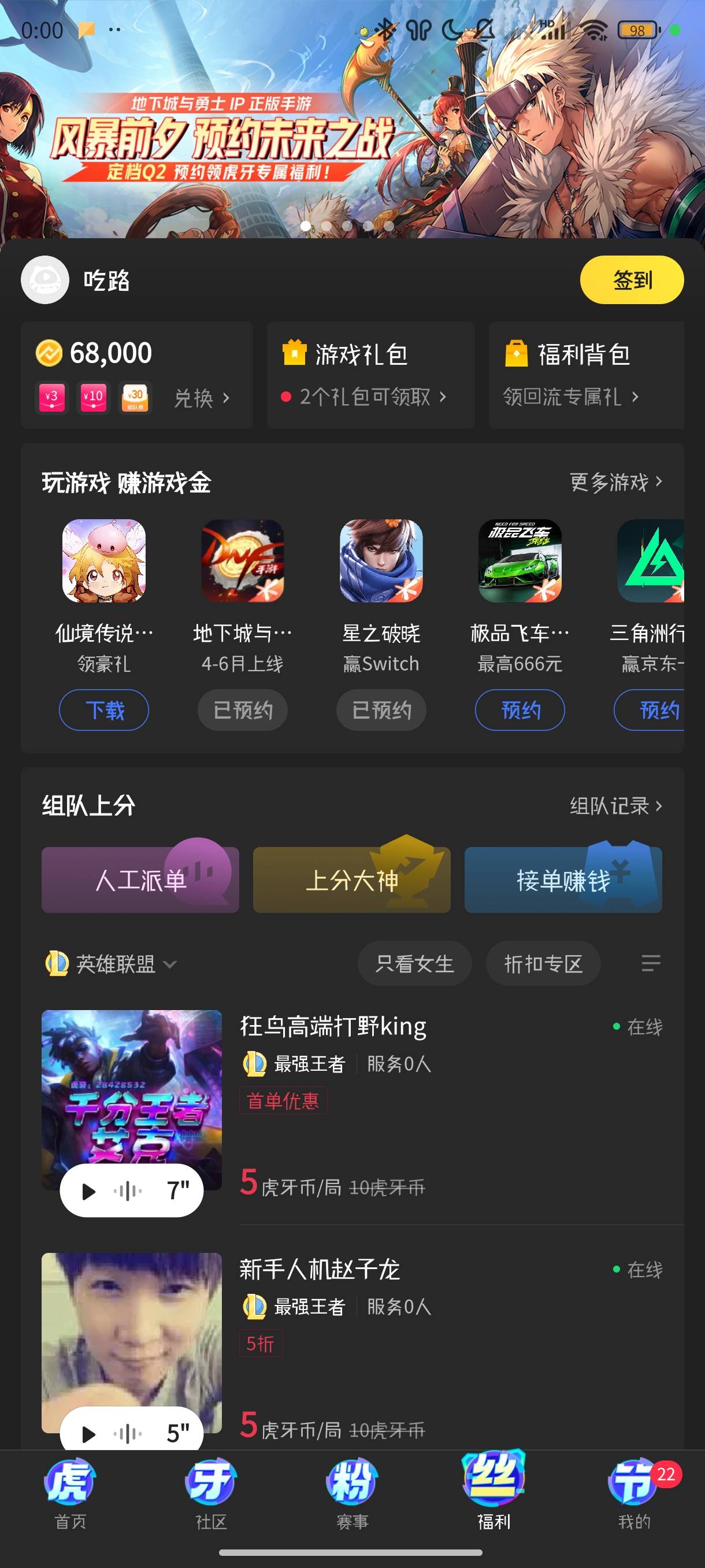 虎牙火影68手搓拿下


94 / 作者:吃路 / 