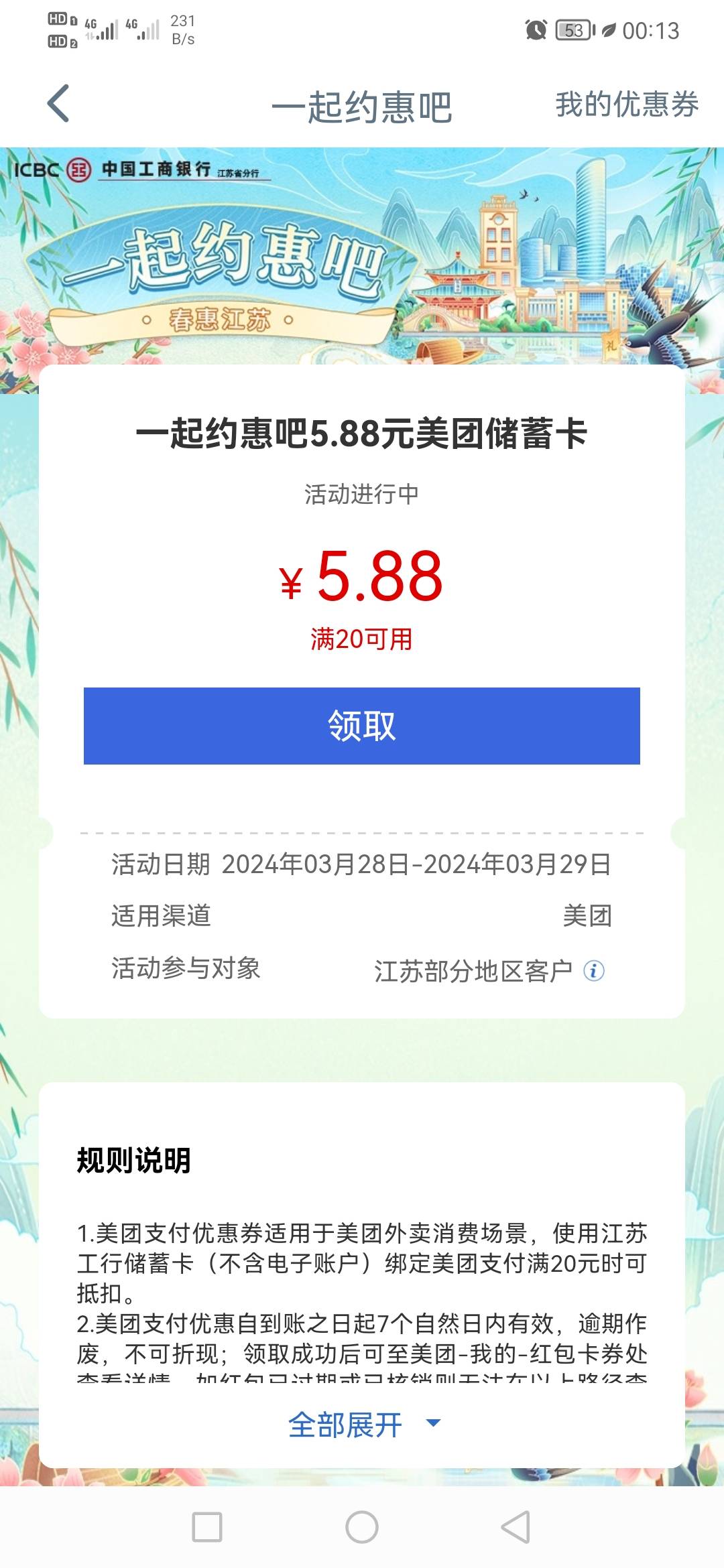 邮储一类废了，上次年限二十笔不能付算了当工具卡飞，现在直接说我身份信息不对，让去86 / 作者:大机吧 / 