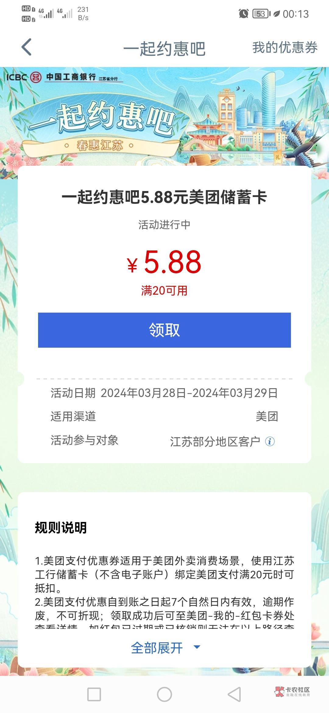 邮储一类废了，上次年限二十笔不能付算了当工具卡飞，现在直接说我身份信息不对，让去53 / 作者:大机吧 / 