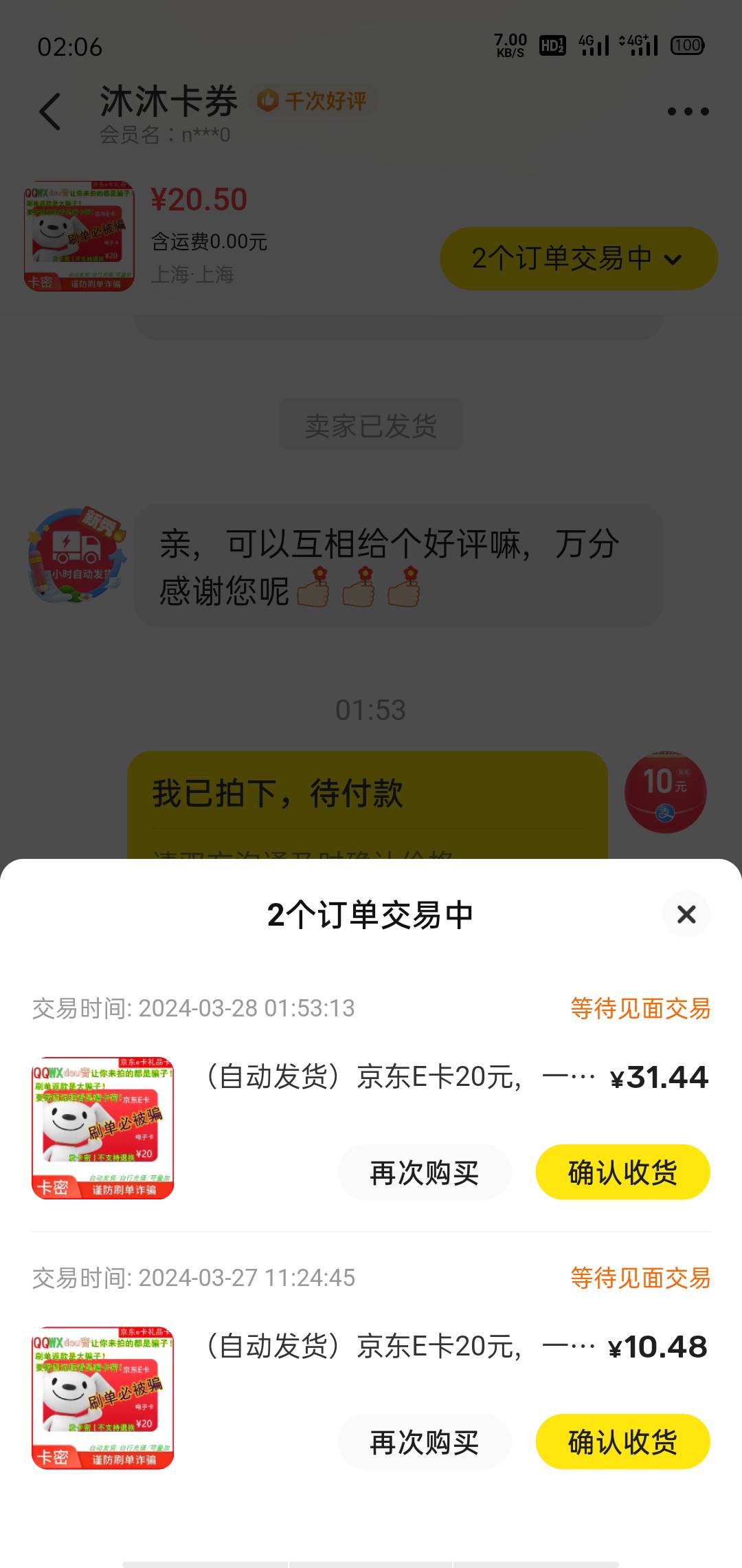 闲鱼60-30买什么好

31 / 作者:运气爆棚后生仔 / 