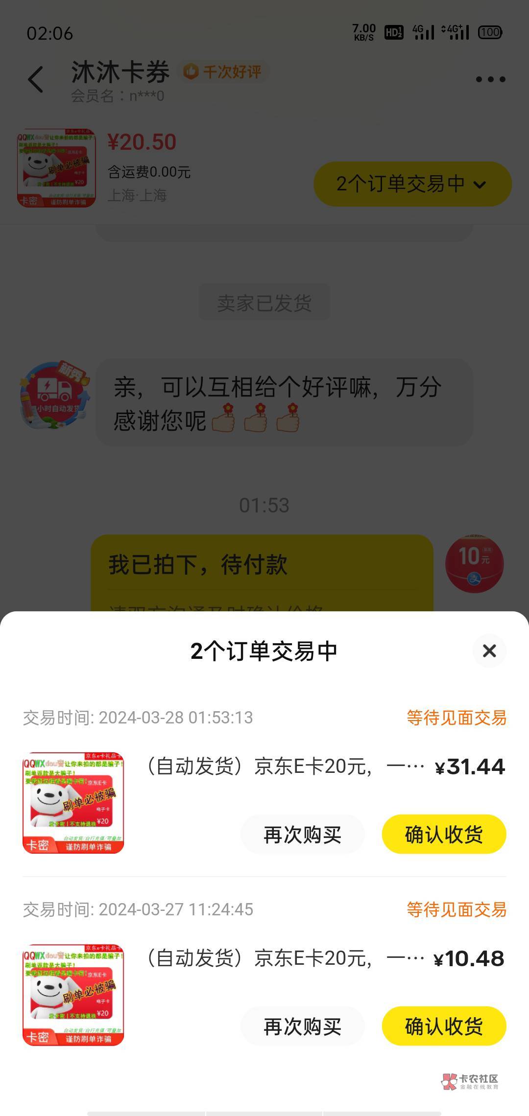 闲鱼60-30买什么好

57 / 作者:泡妞不用钱 / 