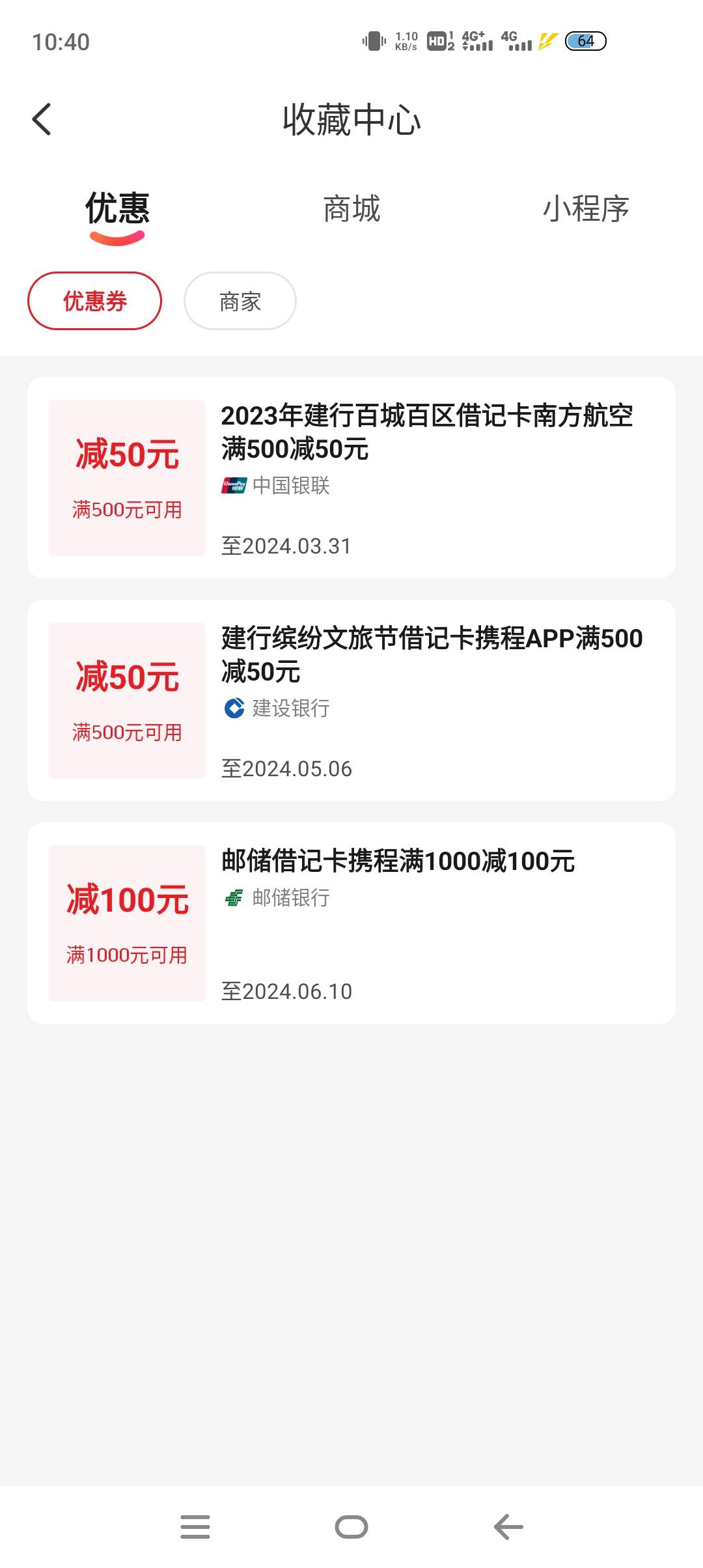 携程拿下，10∶30出银联

80 / 作者:熬不完的夜哈 / 
