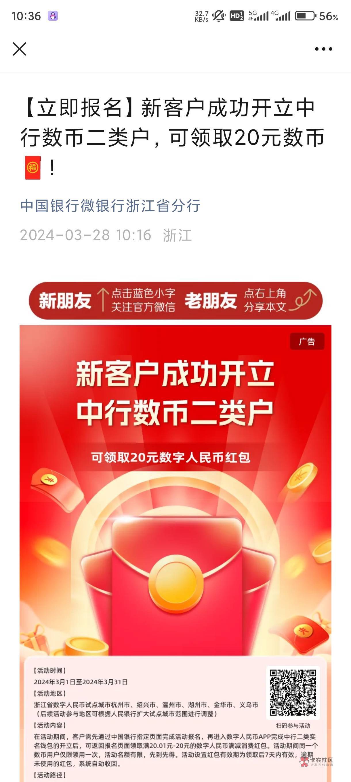 4类数币 定位金华 挂深圳ip扫码报名  然后升级二类数币 回去领20通用秒到




61 / 作者:困困困困困 / 