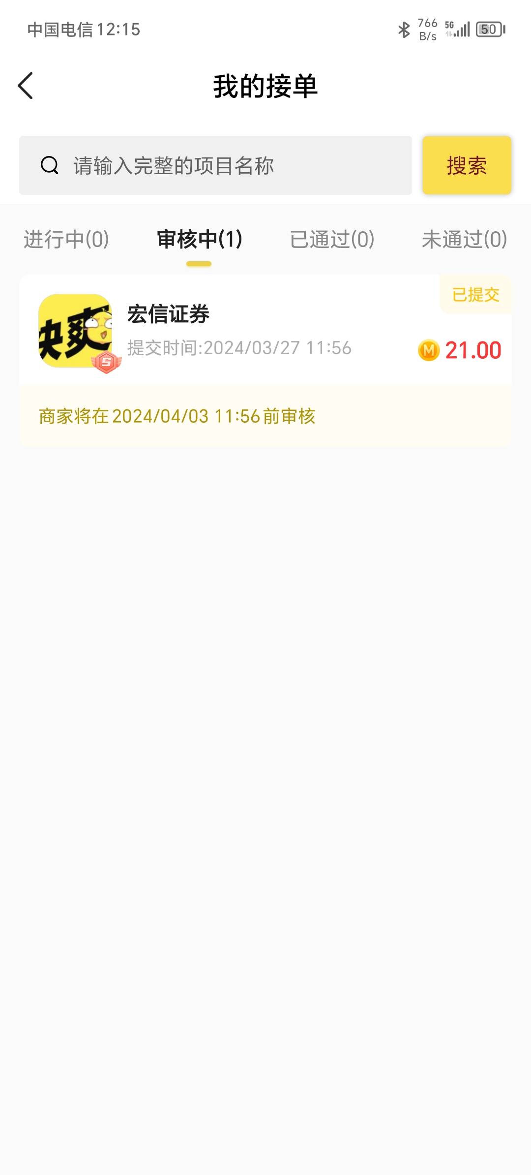 别去秒站做证券！头回碰到一天没审核的证券毛！

8 / 作者:啊白尼 / 