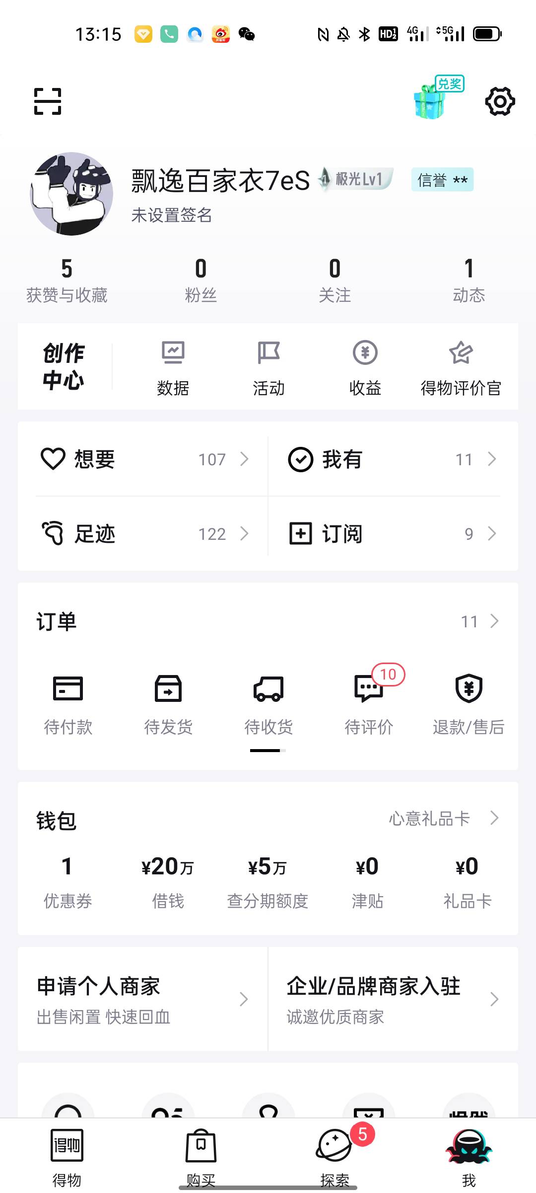 薅了得物100毛了，美滋滋



52 / 作者:西苽菋菂夏天 / 