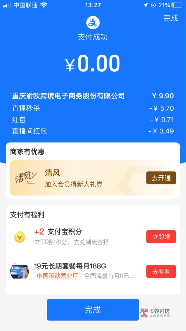 ZFB 直播 有红包可以0元购


69 / 作者:小熊科技 / 