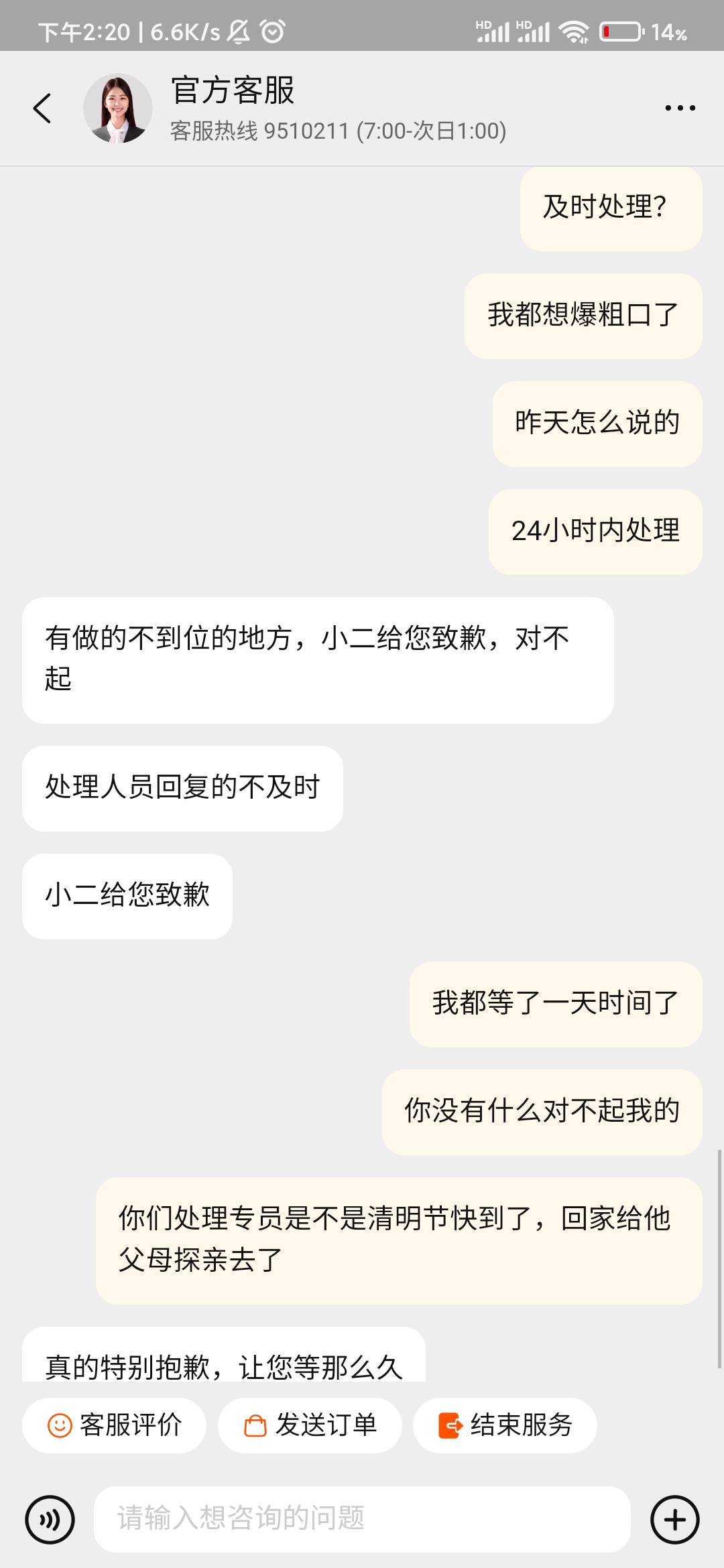 真是个小可爱，去年被骗一笔款300块 买完商家就关店取保证金跑了，现在还在撸 目前12334 / 作者:张+-+ / 