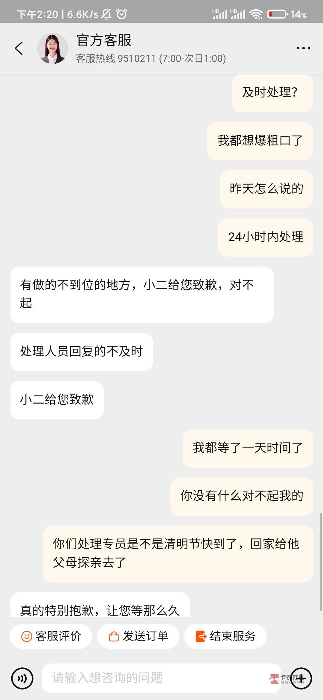 真是个小可爱，去年被骗一笔款300块 买完商家就关店取保证金跑了，现在还在撸 目前12348 / 作者:张+-+ / 