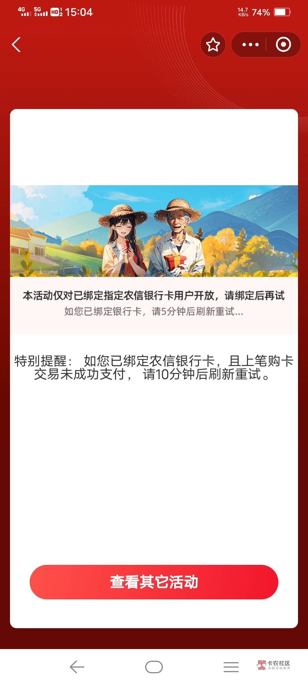 支付宝搜索省钱卡，绑定了之前没买的，现在应该都可以买了

74 / 作者:渡uu / 