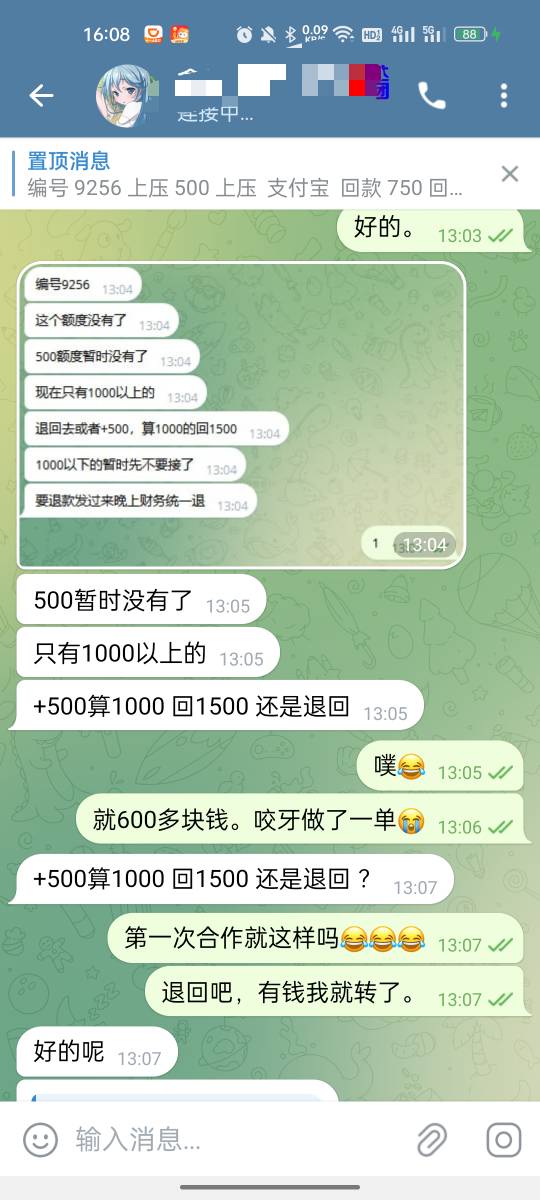 本来就不富裕的我，又被骗500

66 / 作者:單ren行啊 / 