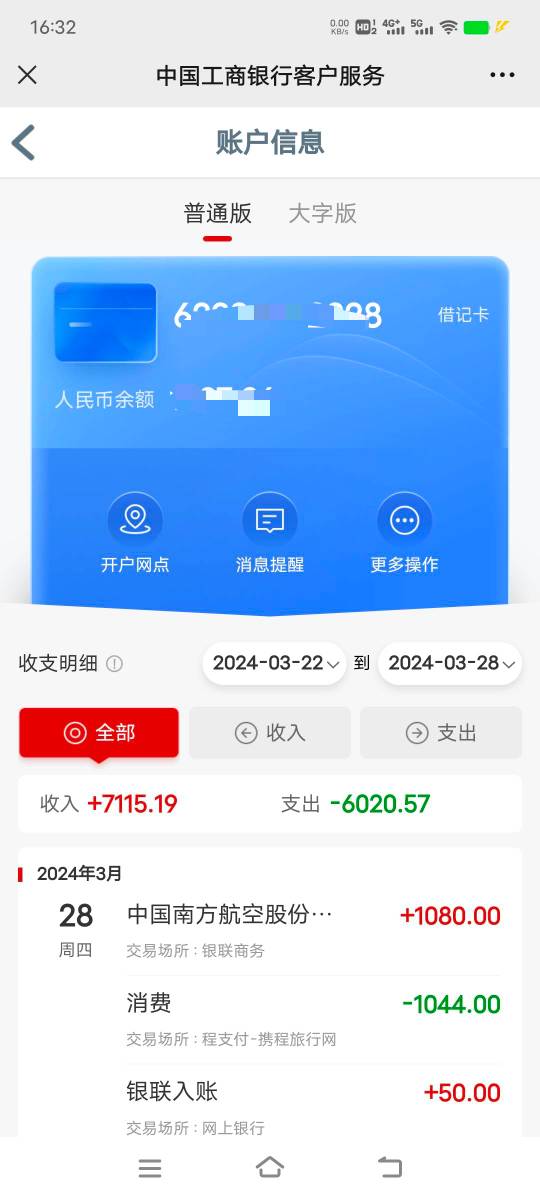 携程郑州30+5+1+返现金8还是44润，抢到了云闪付几天不跳过期了，这样有比总比没有好！64 / 作者:艾瑞克123 / 