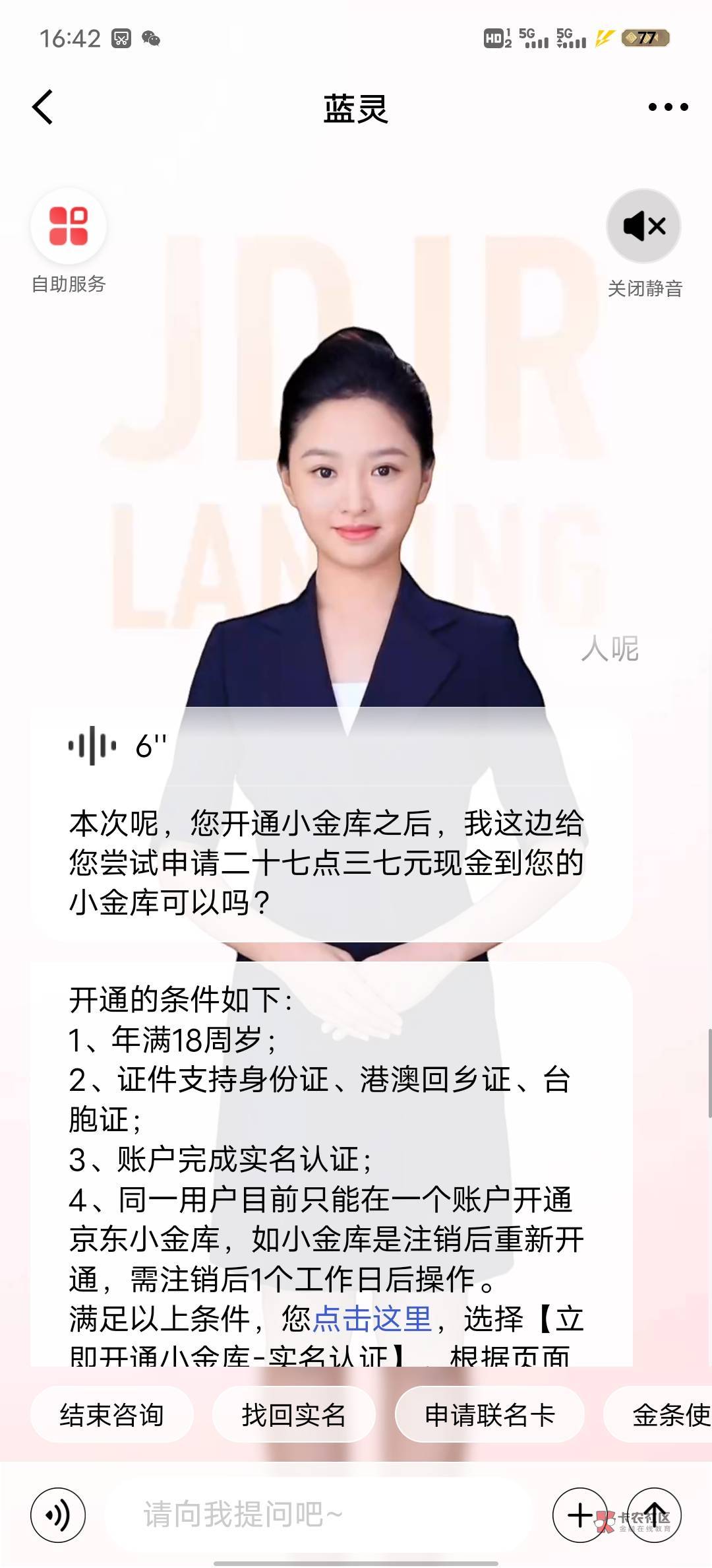 老哥们大战京东，这个多久到


6 / 作者:赵老哥 / 