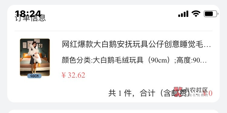 菜鸟新用户看到的，随便点点，看到0元就领取了个大白鹅，还有很多东西领


48 / 作者:条野太狼 / 