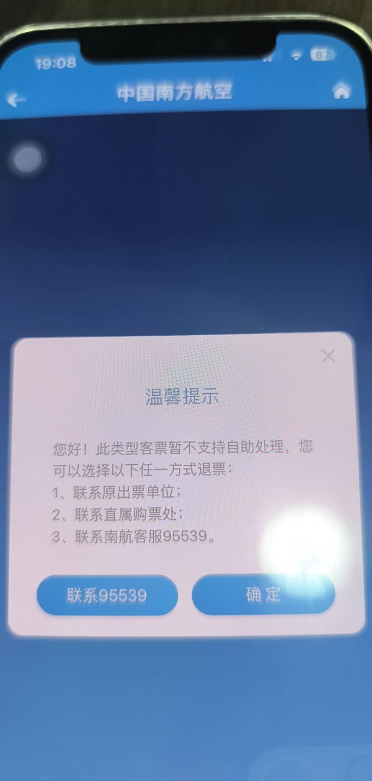 郑州你们都是用万能链接退的吗？还是app

36 / 作者:l哥哥l / 