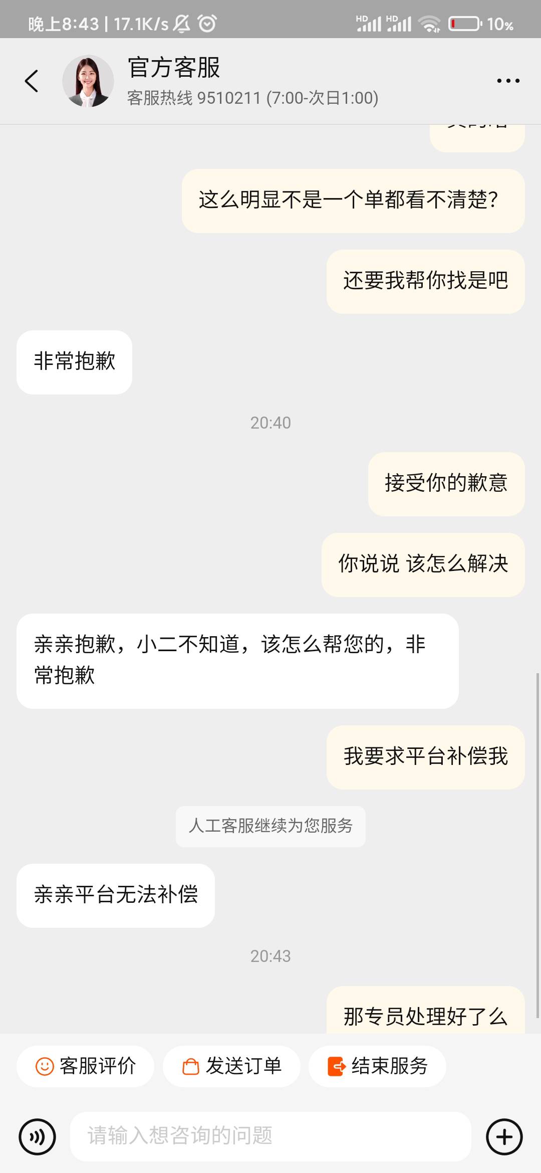 说一下 去年买300卡密上粉 然后买完商家就跑了 卡密也没发来 那时候身上有钱没怎么在12 / 作者:张+-+ / 