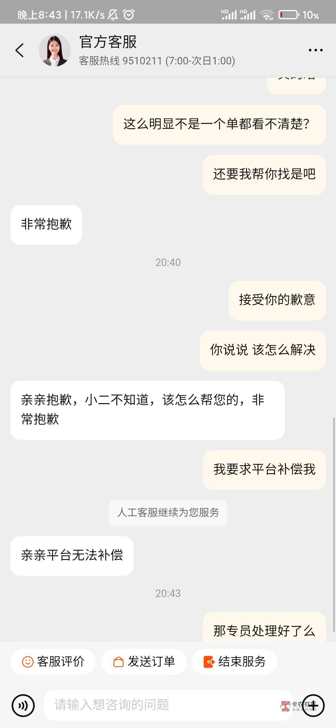 说一下 去年买300卡密上粉 然后买完商家就跑了 卡密也没发来 那时候身上有钱没怎么在23 / 作者:张+-+ / 