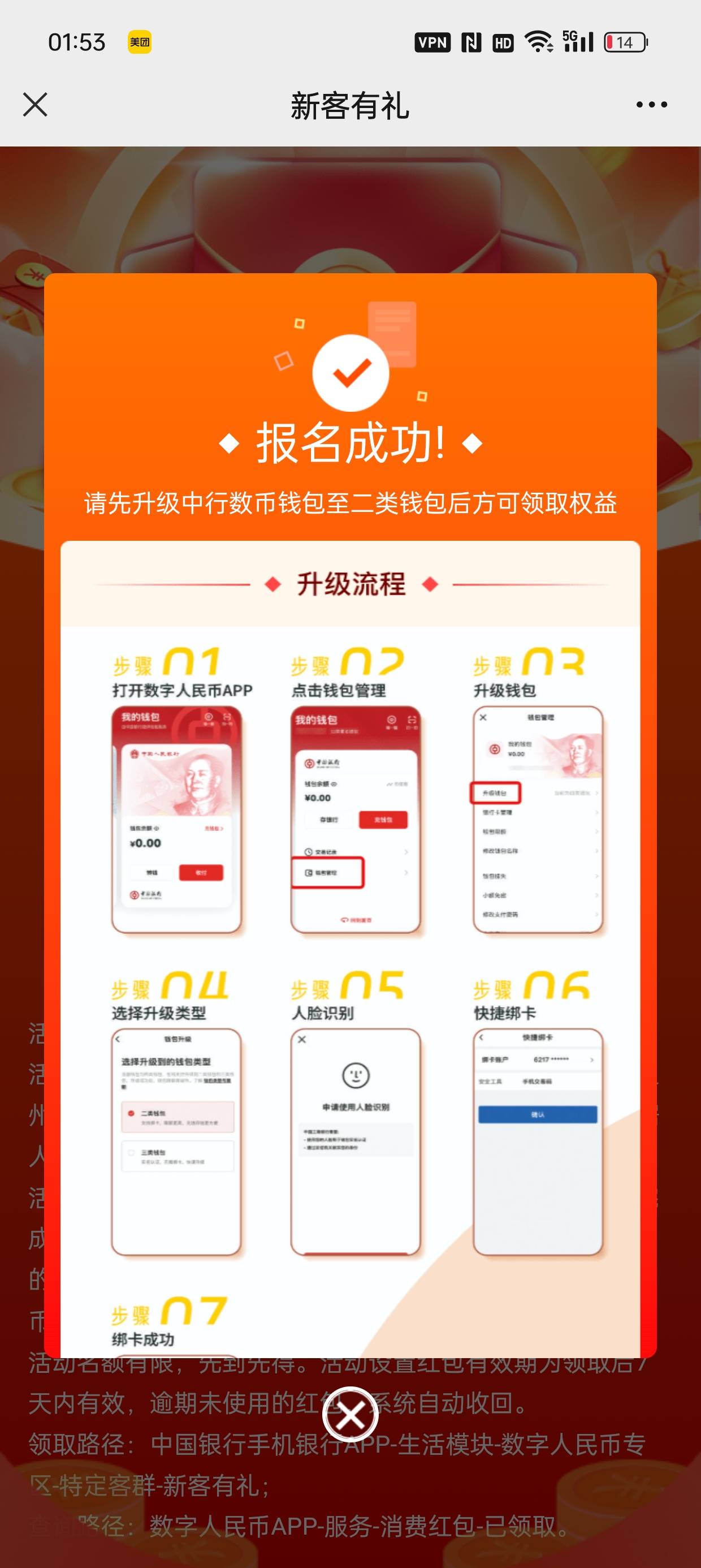 都报名成功了，升级二类告诉银行客户信息异常，也是没谁了

35 / 作者:征服者康 / 