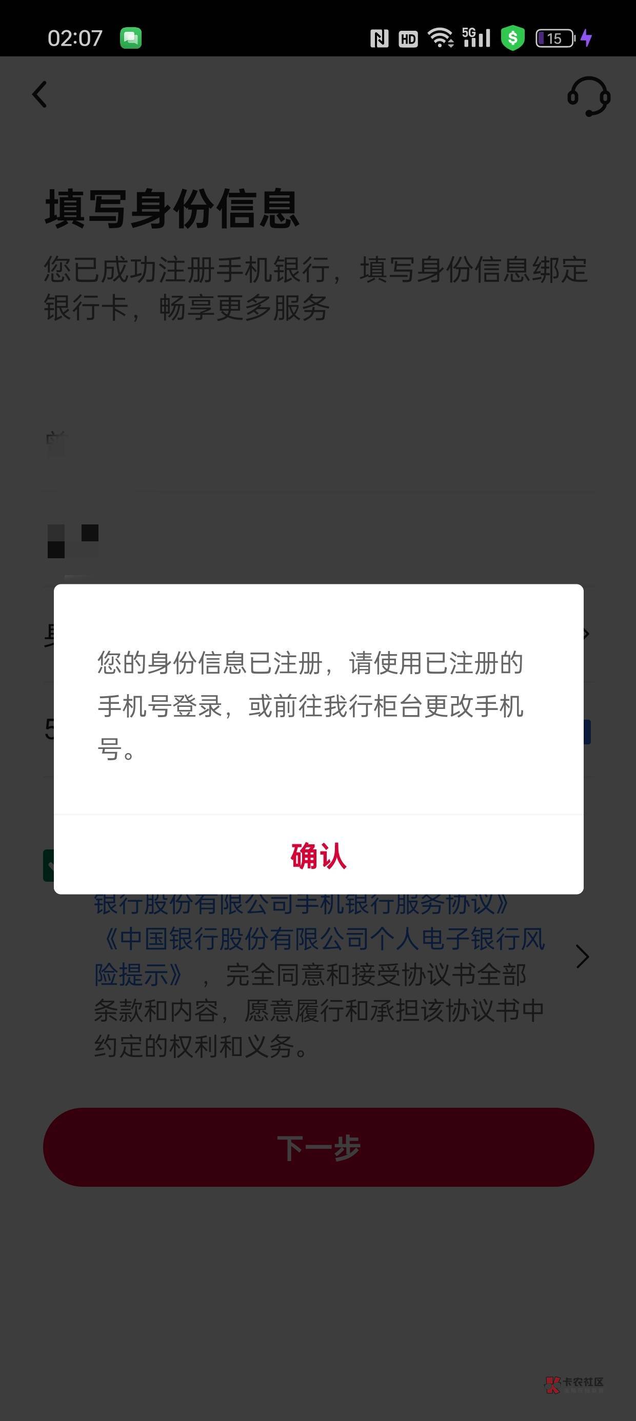 这跟我注销过有关系吗，这咋弄啊，中国银行

64 / 作者:征服者康 / 