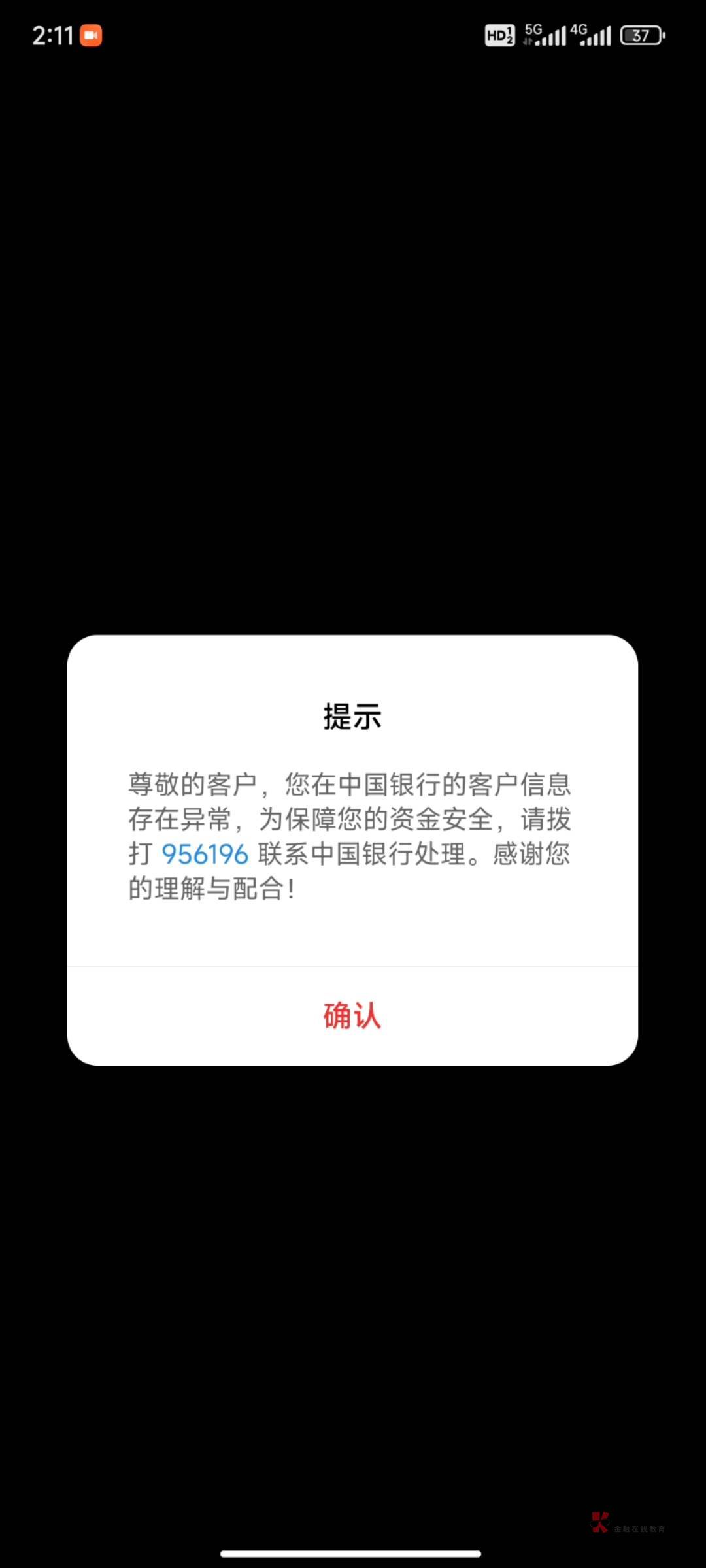 中国银行对我有这么lj的吗？前两天去补卡等了一个多小时然后叫我回来等通知，刚刚注册54 / 作者:lin1982 / 