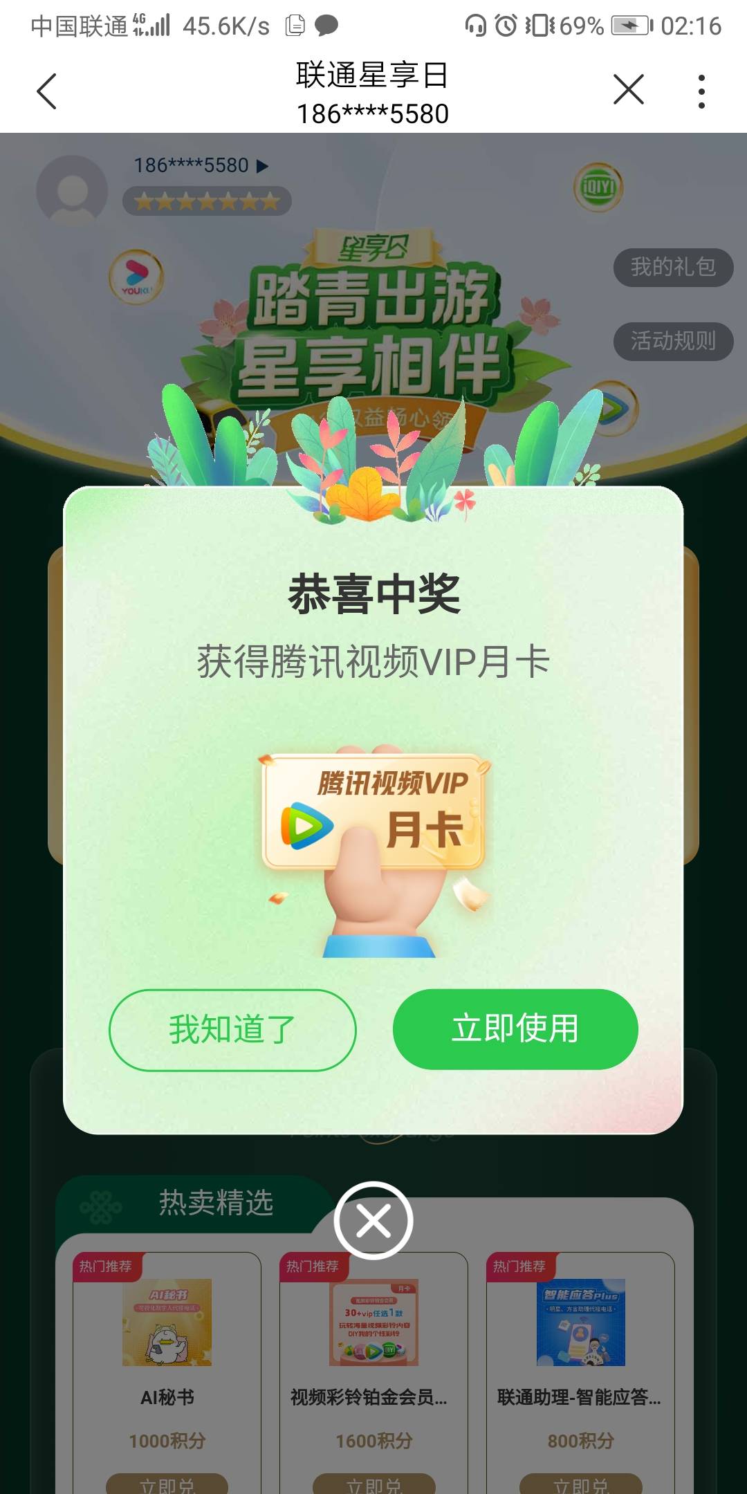 联通5-6-7星用户真还有，入口看历史贴


94 / 作者:重庆没中呜呜呜 / 