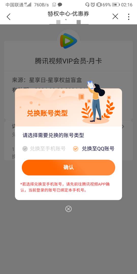 联通5-6-7星用户真还有，入口看历史贴


88 / 作者:重庆没中呜呜呜 / 