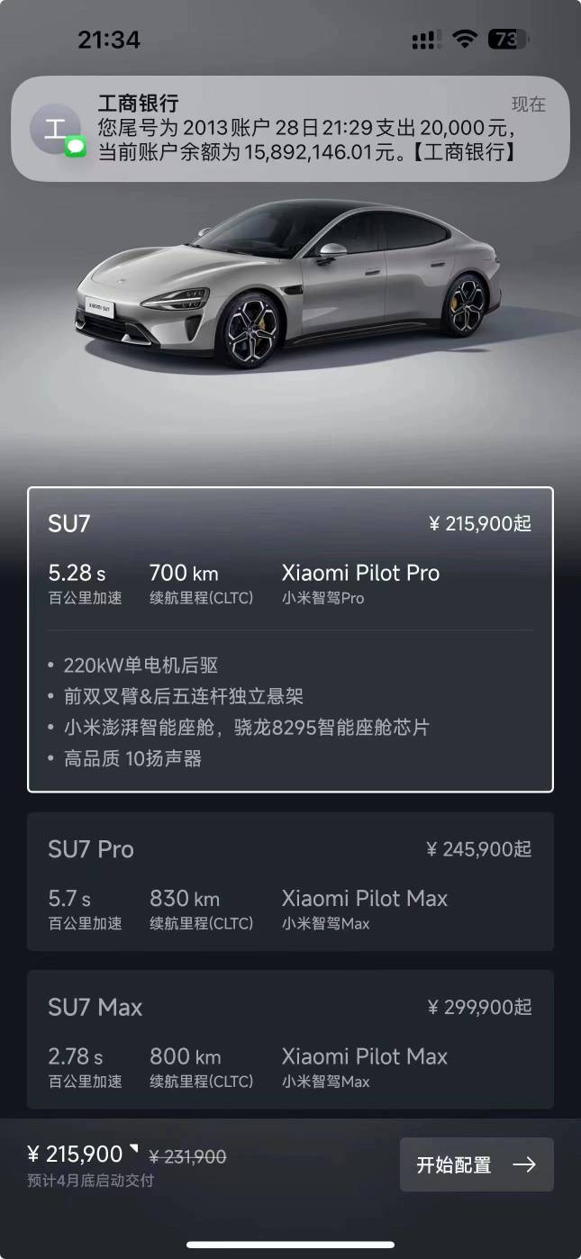 老哥们，昨天都买小米了吗

51 / 作者:滴滴对对对 / 