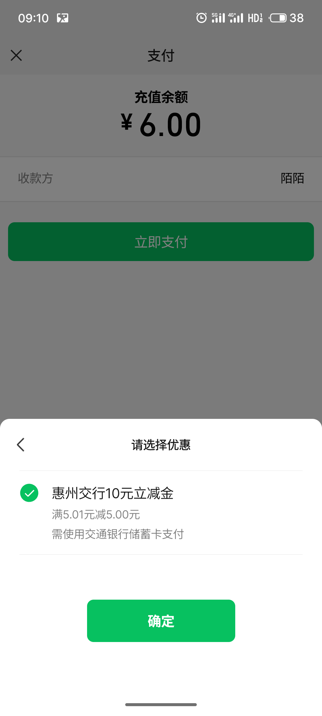 谢谢老哥发帖，不过这个10元标签的5元立减金有点逗

31 / 作者:鲍勃52523 / 