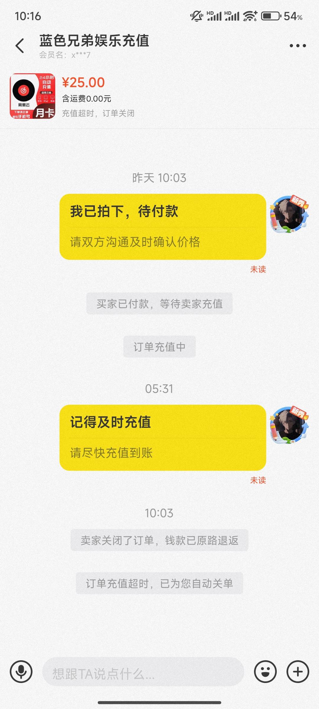 咸鱼还有人抢？同一个人的东西昨天网易云都给退款了，...13 / 作者:是我容颜祸了国是我爱你犯了错 / 