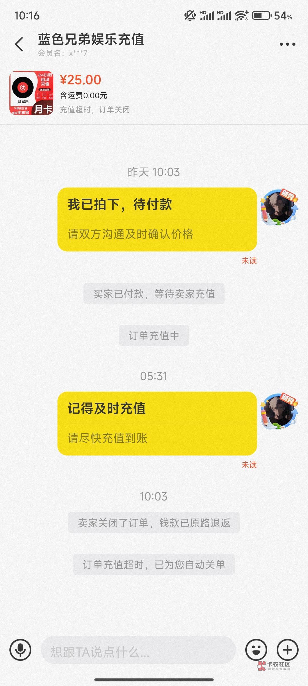 咸鱼还有人抢？同一个人的东西昨天网易云都给退款了，...35 / 作者:是我容颜祸了国是我爱你犯了错 / 