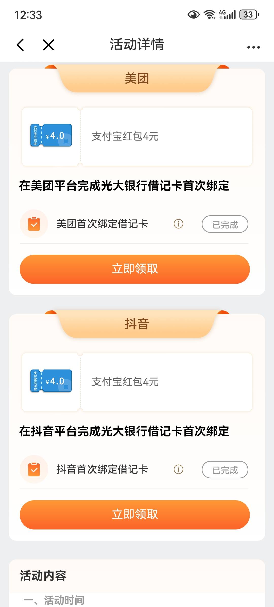 光大是真可以啊，买基金那个不是最低8吗？怎么会有5，这不是赤裸裸的欺诈吗？抖音美团83 / 作者:后台啊 / 