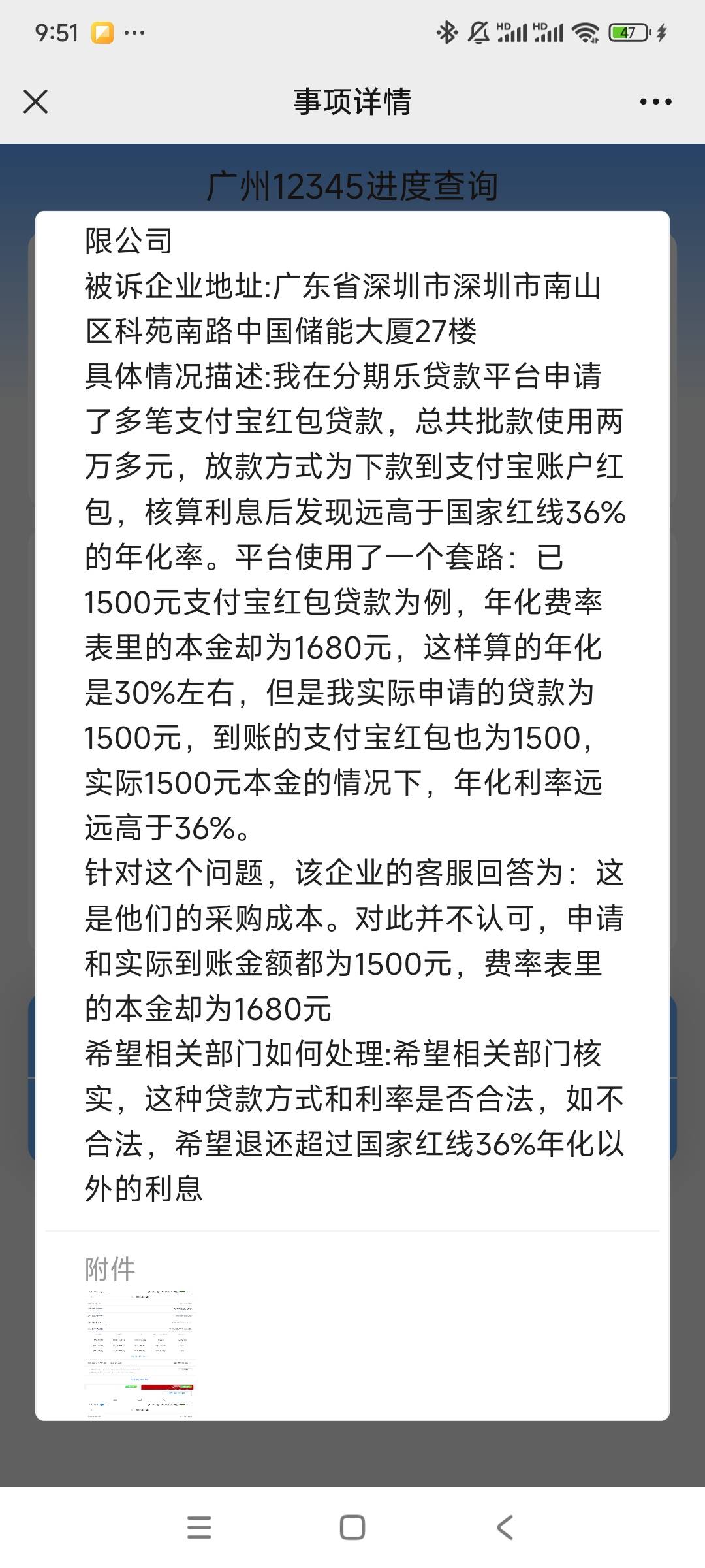 投诉期几次了，今天客服主动打电话过...85 / 作者:识相西风 / 