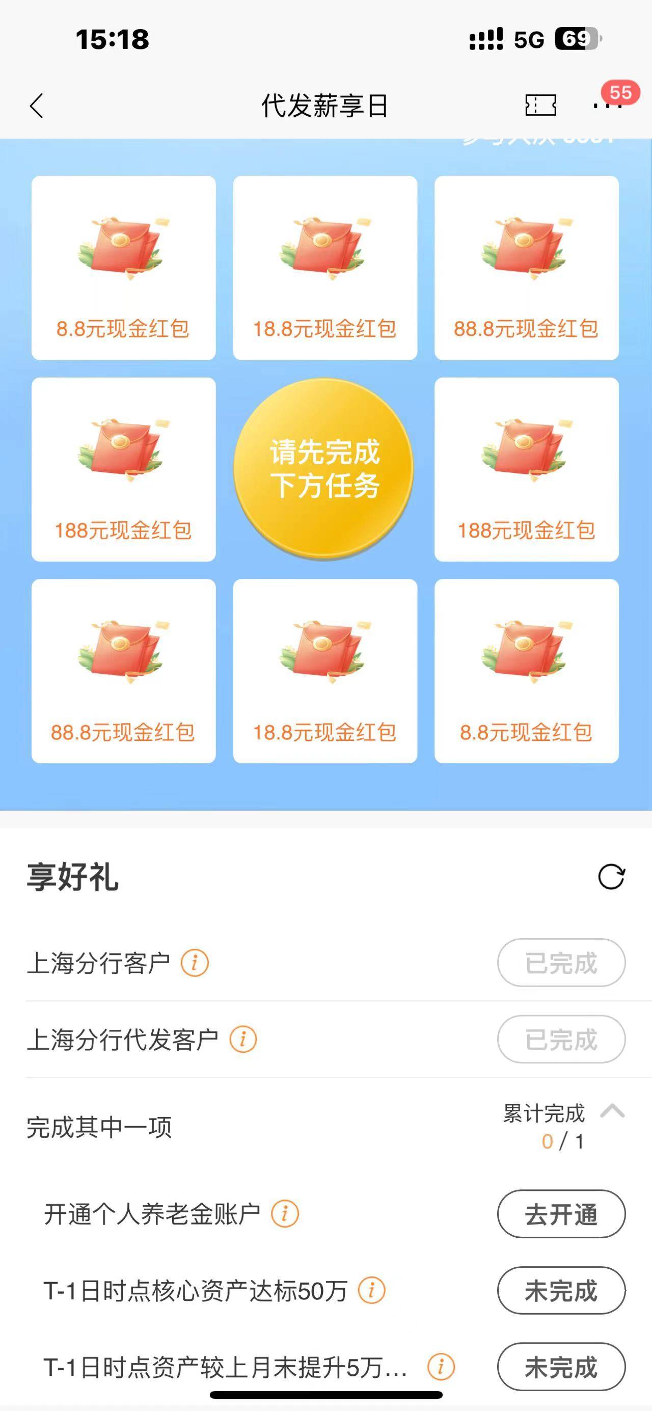 为什么我上海招商工资卡也抽不了

2 / 作者:月之光芒 / 