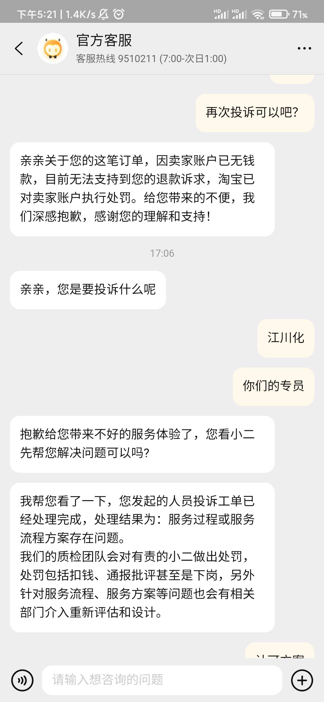 D人D平台D客服，钓了我两天 最后连个处理结果都不给，真的就只是个客服啊，罚款吧

0 / 作者:张+-+ / 