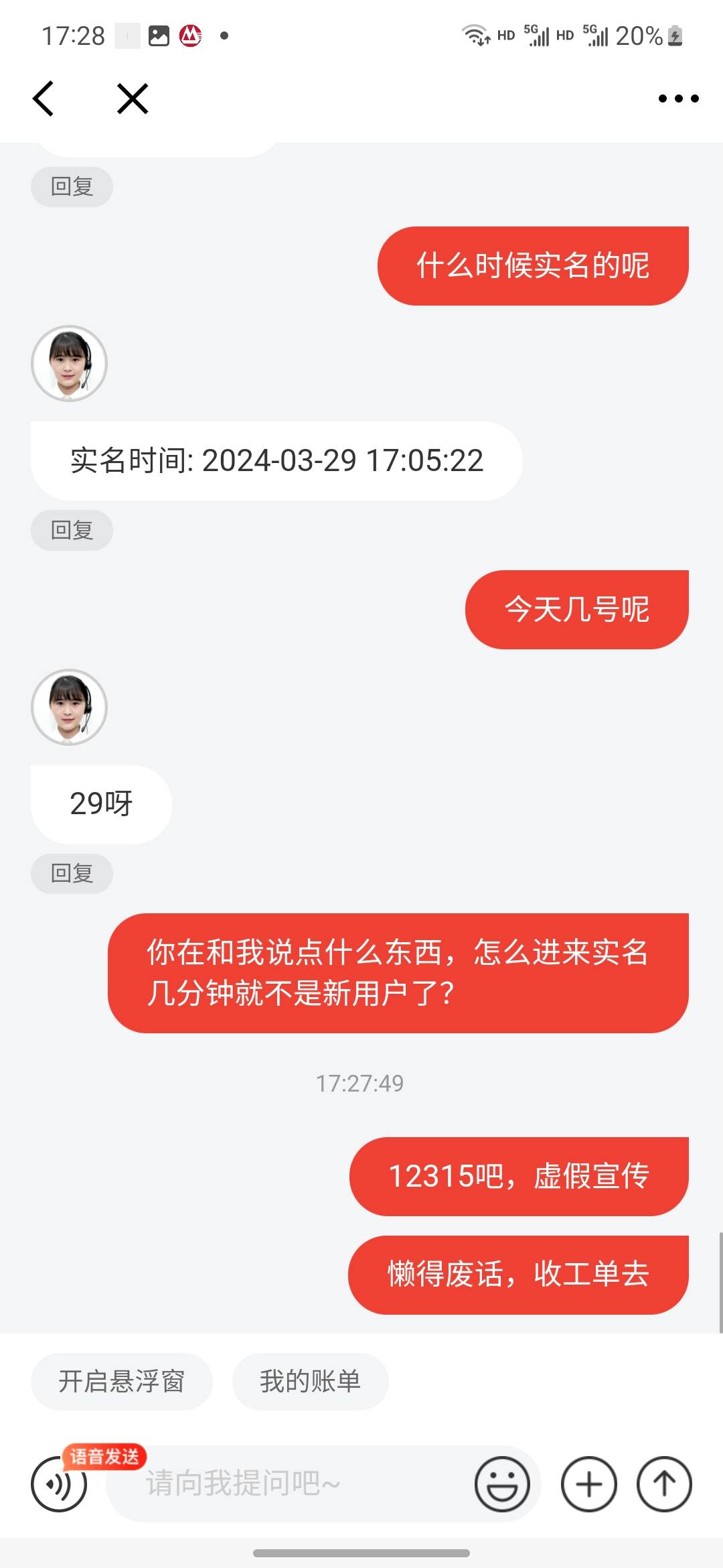 狗八京东，昨天申请了他27忘了解绑把我欠了2年的白条扣了

90 / 作者:咯来咯摸摸 / 