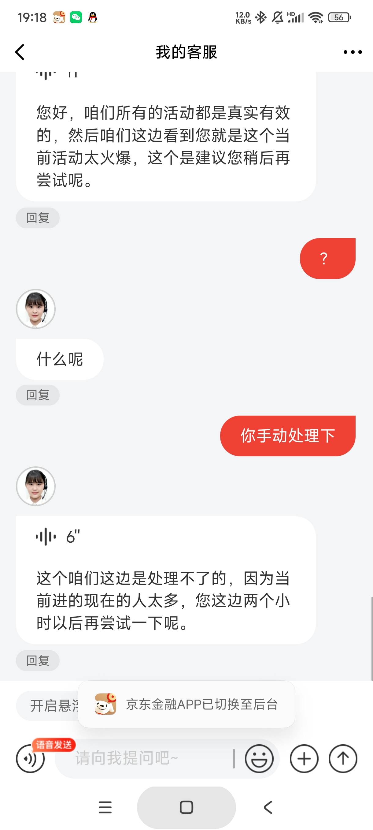 这种火爆，稍后也领不了吧，我都从来我弄过京东

4 / 作者:库里.斯蒂亚诺 / 