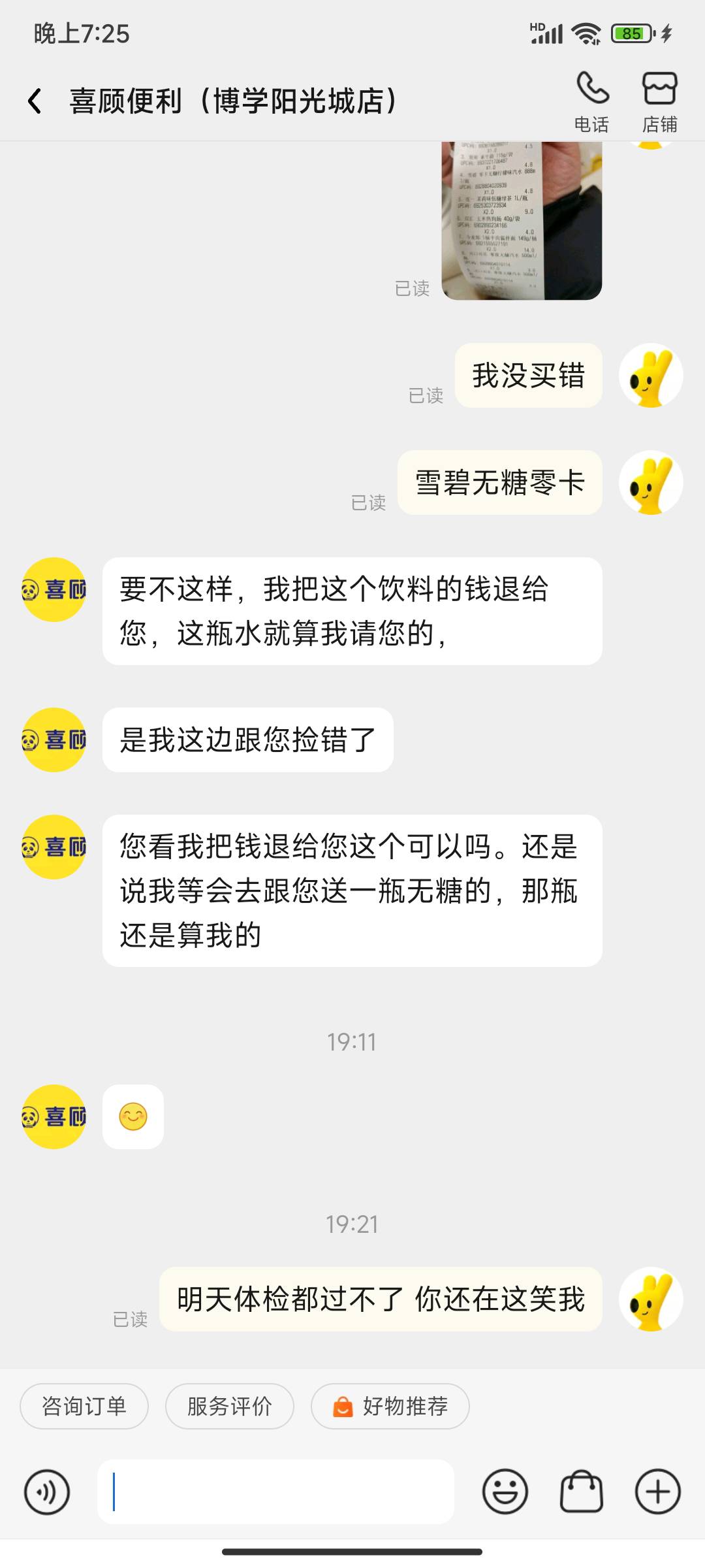 你们为啥要嘲讽我 我前几天搞企业微信被骗了 人财两空 然后准备进厂了 今天去面试了75 / 作者:胖虎啊啊啊啊 / 