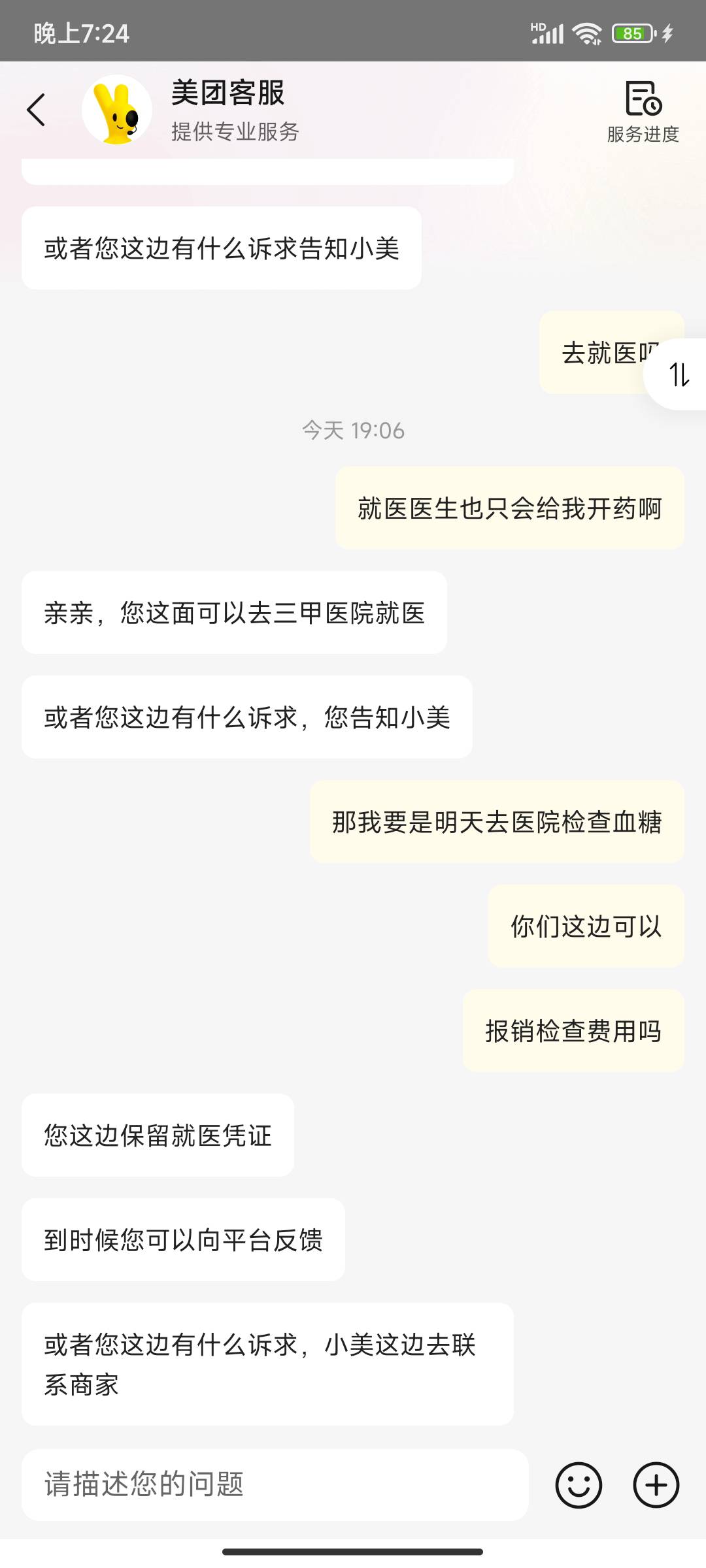 你们为啥要嘲讽我 我前几天搞企业微信被骗了 人财两空 然后准备进厂了 今天去面试了28 / 作者:胖虎啊啊啊啊 / 